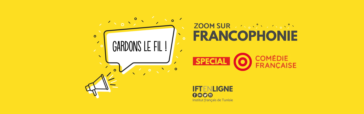 Gardons le fil - Zoom sur la Francophonie - Comédie-Française