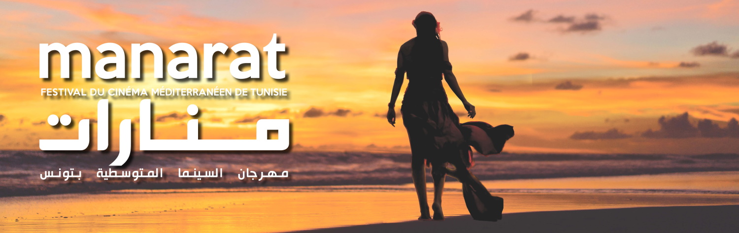 Manarat - Festival du cinéma méditerranéen de Tunisie