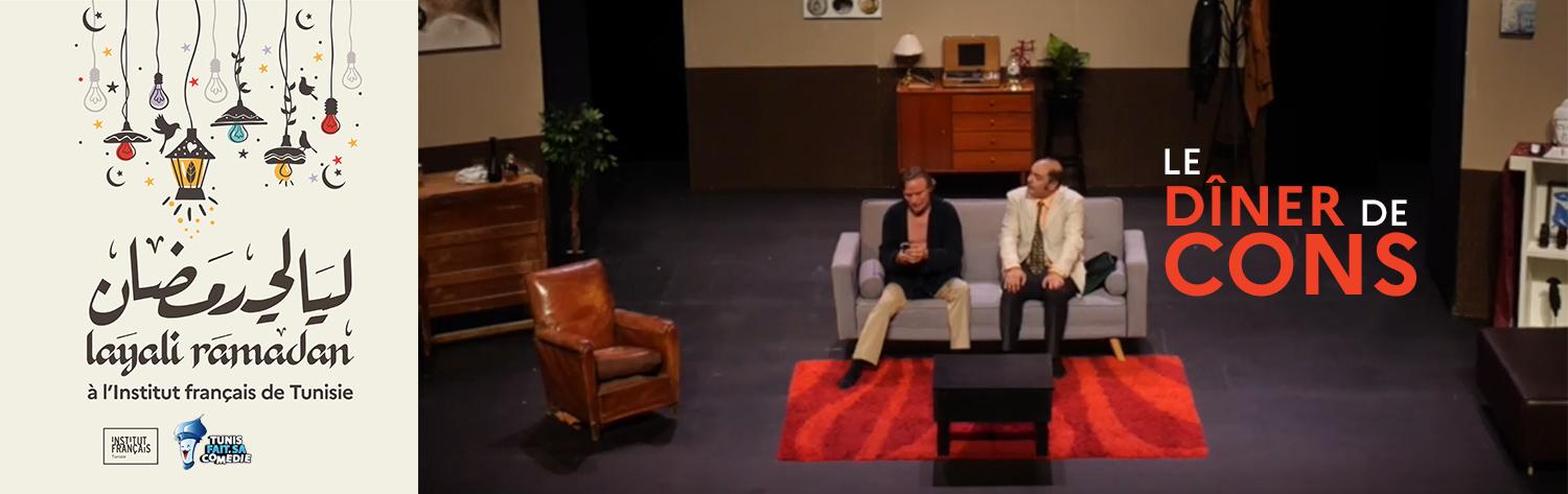 Layali Ramadan - Le dîner de cons