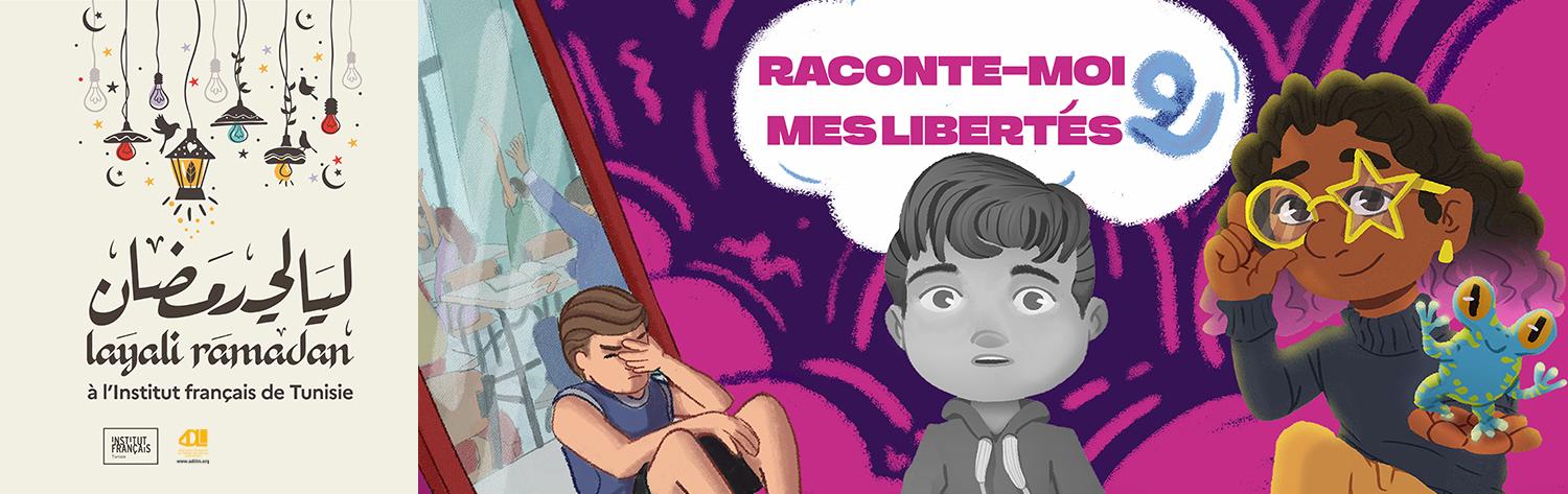 Layali Ramadan - Raconte-moi mes libertés 2