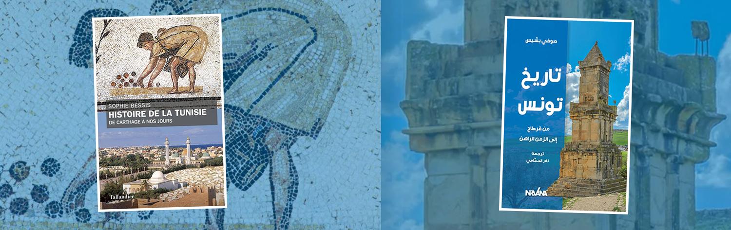 Sophie Bessis - Nade Hammami