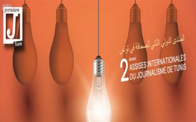 2èmes Assises Internationales du Journalisme de Tunis