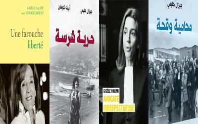 JIDF 2022 - Hommage à Gisèle Halimi